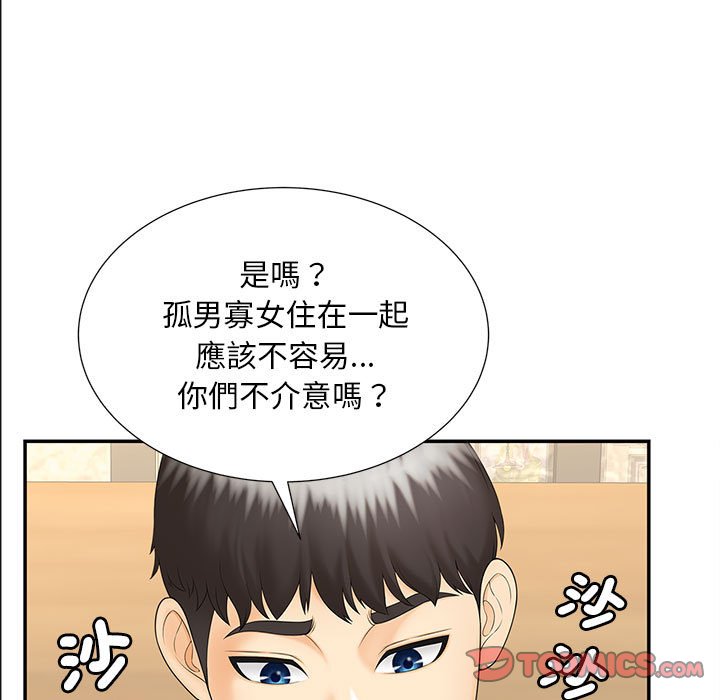 57P - 欢迎来到亲子咖啡厅/猎艳