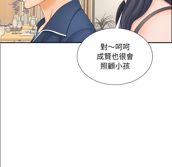 60P - 欢迎来到亲子咖啡厅/猎艳