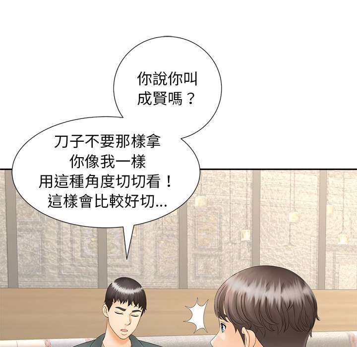 65P - 欢迎来到亲子咖啡厅/猎艳