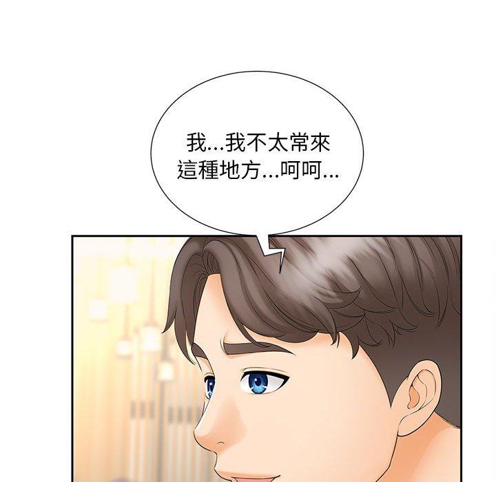 67P - 欢迎来到亲子咖啡厅/猎艳