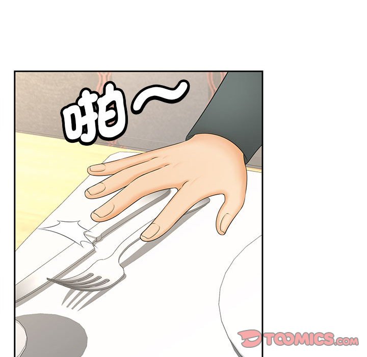 69P - 欢迎来到亲子咖啡厅/猎艳