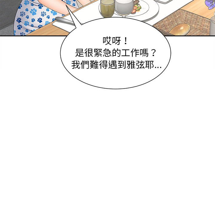 72P - 欢迎来到亲子咖啡厅/猎艳