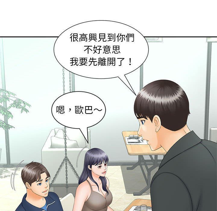73P - 欢迎来到亲子咖啡厅/猎艳