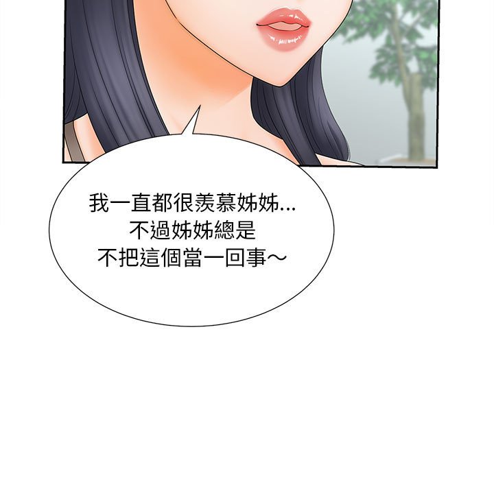 84P - 欢迎来到亲子咖啡厅/猎艳
