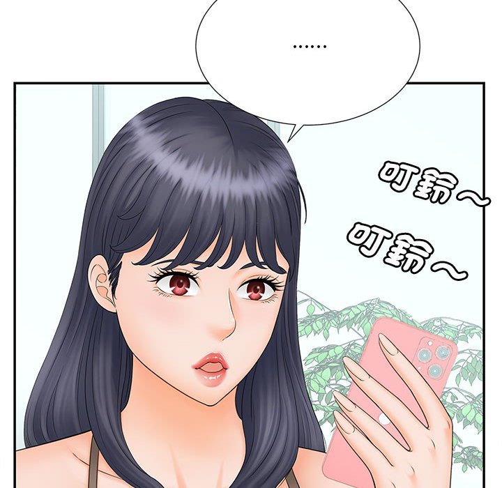 89P - 欢迎来到亲子咖啡厅/猎艳