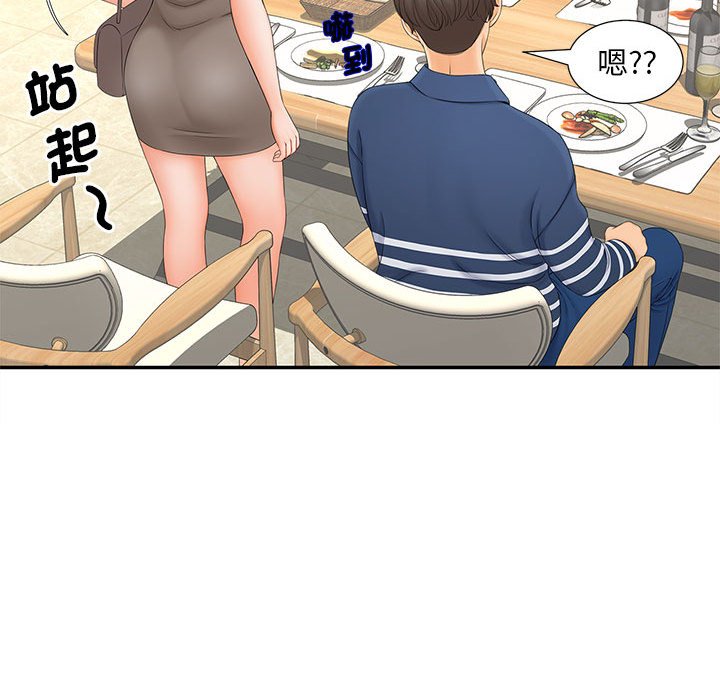 92P - 欢迎来到亲子咖啡厅/猎艳