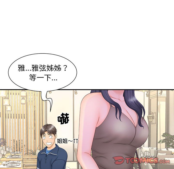 93P - 欢迎来到亲子咖啡厅/猎艳
