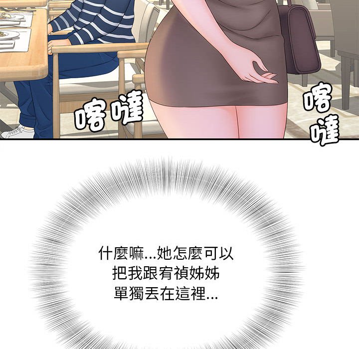 94P - 欢迎来到亲子咖啡厅/猎艳