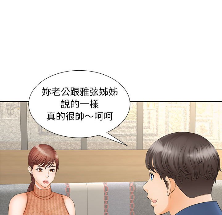 97P - 欢迎来到亲子咖啡厅/猎艳