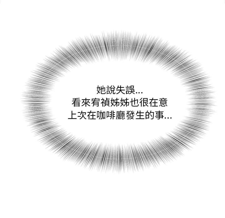 11P - 欢迎来到亲子咖啡厅/猎艳