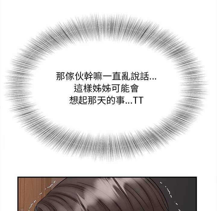 148P - 欢迎来到亲子咖啡厅/猎艳