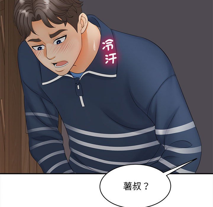 151P - 欢迎来到亲子咖啡厅/猎艳