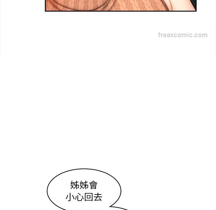 18P - 欢迎来到亲子咖啡厅/猎艳