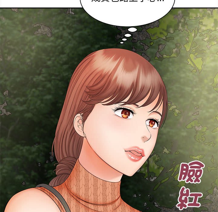 32P - 欢迎来到亲子咖啡厅/猎艳