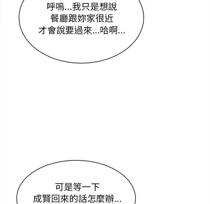 60P - 欢迎来到亲子咖啡厅/猎艳
