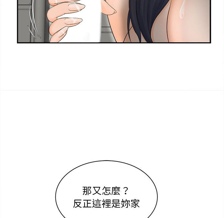 62P - 欢迎来到亲子咖啡厅/猎艳