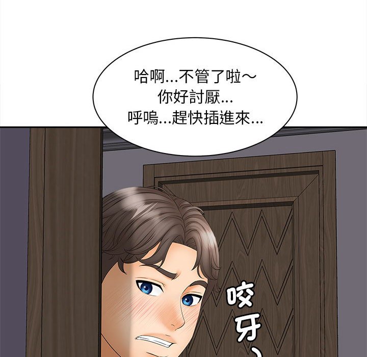 65P - 欢迎来到亲子咖啡厅/猎艳