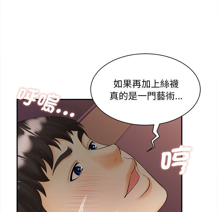77P - 欢迎来到亲子咖啡厅/猎艳