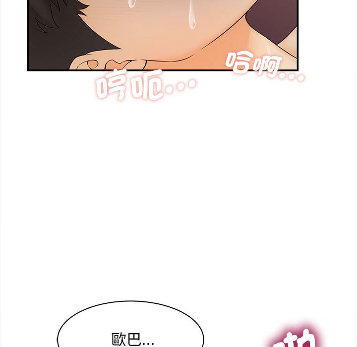 78P - 欢迎来到亲子咖啡厅/猎艳