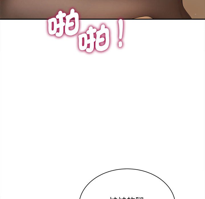 80P - 欢迎来到亲子咖啡厅/猎艳