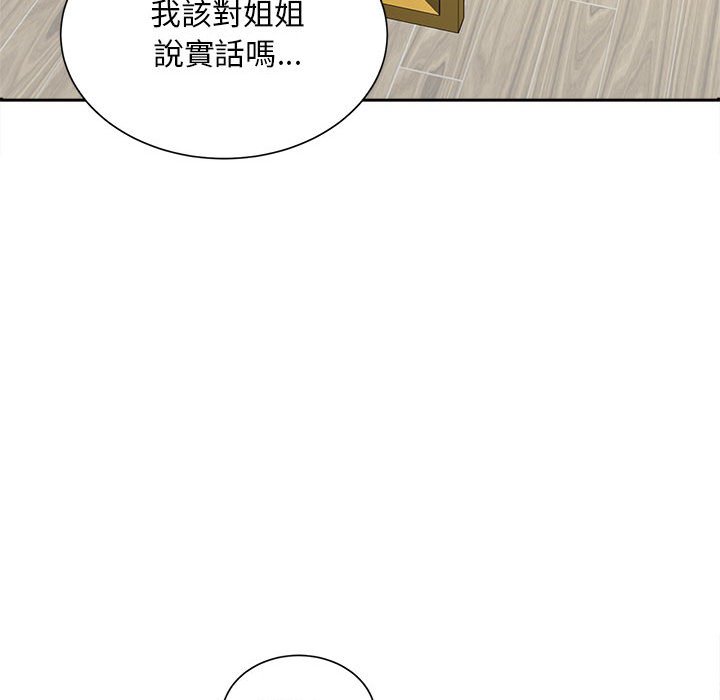 100P - 欢迎来到亲子咖啡厅/猎艳
