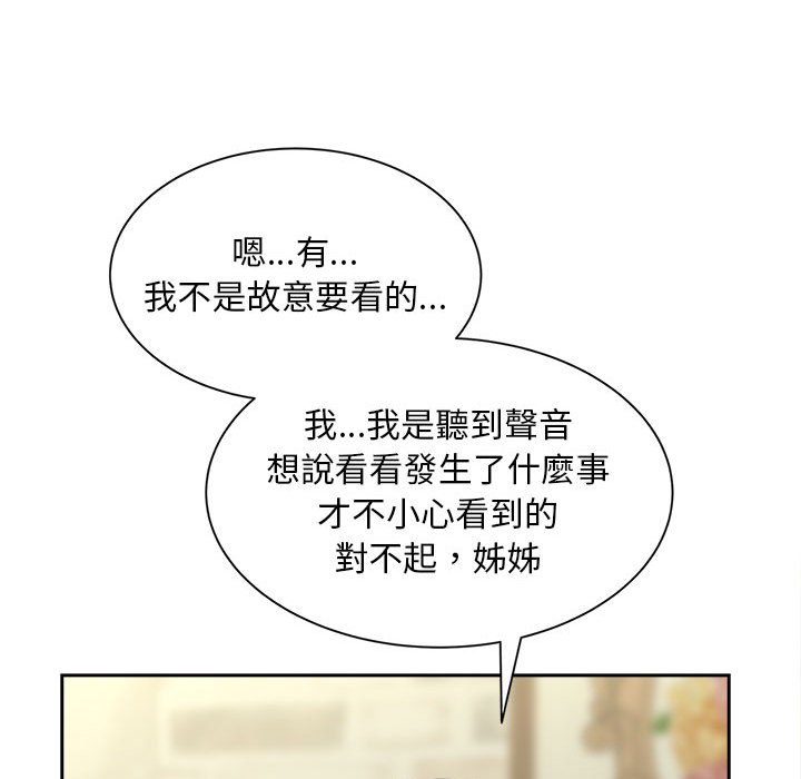 104P - 欢迎来到亲子咖啡厅/猎艳