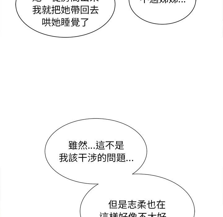 110P - 欢迎来到亲子咖啡厅/猎艳