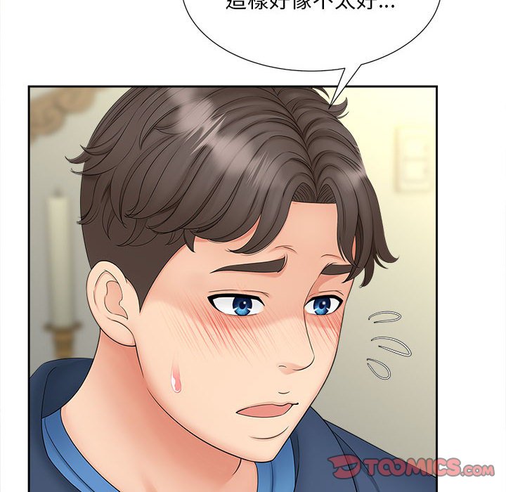 111P - 欢迎来到亲子咖啡厅/猎艳
