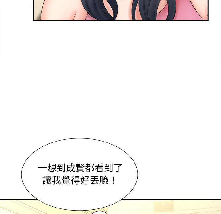 114P - 欢迎来到亲子咖啡厅/猎艳