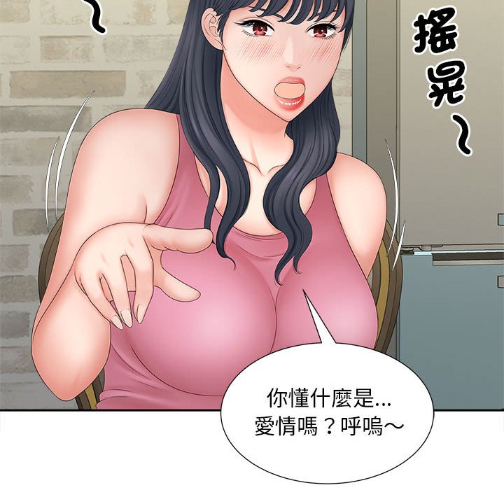 124P - 欢迎来到亲子咖啡厅/猎艳
