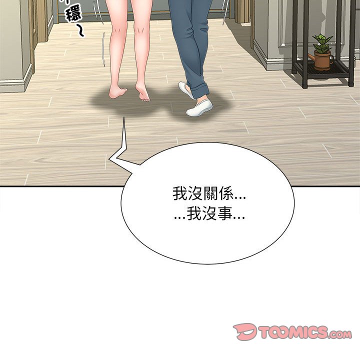 129P - 欢迎来到亲子咖啡厅/猎艳
