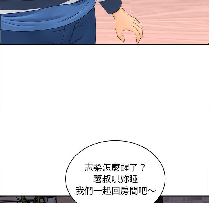 12P - 欢迎来到亲子咖啡厅/猎艳