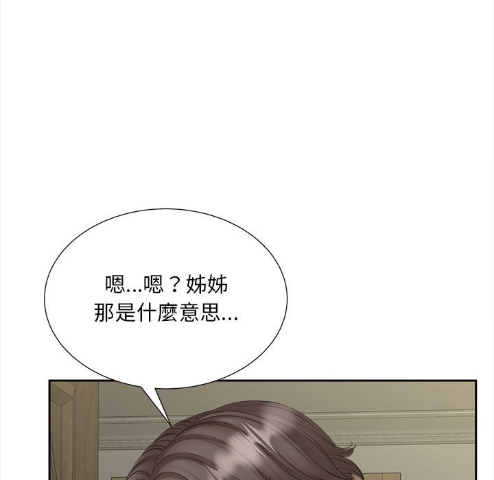 136P - 欢迎来到亲子咖啡厅/猎艳