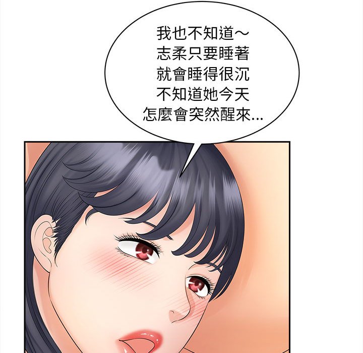 23P - 欢迎来到亲子咖啡厅/猎艳