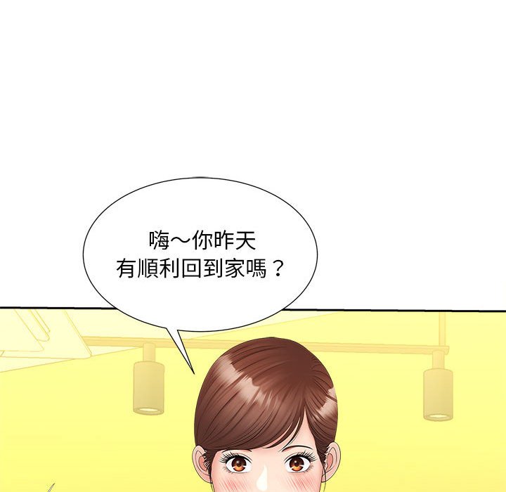 50P - 欢迎来到亲子咖啡厅/猎艳
