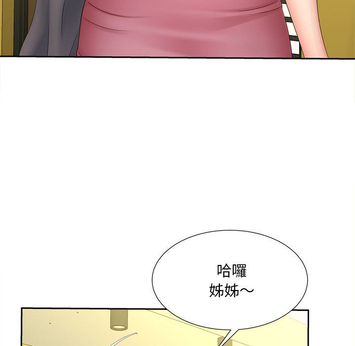 52P - 欢迎来到亲子咖啡厅/猎艳