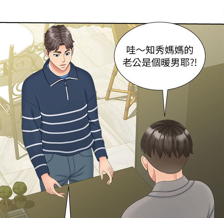 59P - 欢迎来到亲子咖啡厅/猎艳
