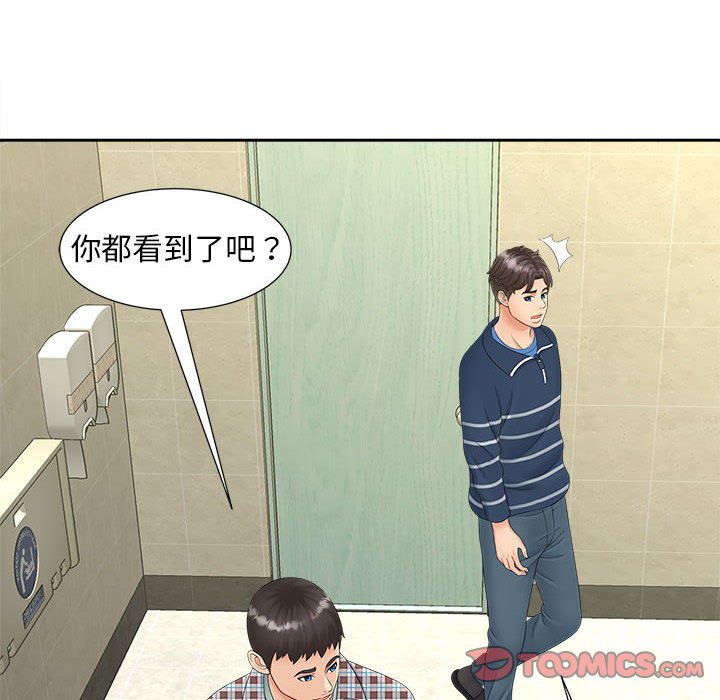 69P - 欢迎来到亲子咖啡厅/猎艳