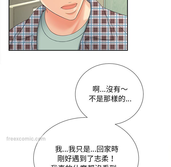 72P - 欢迎来到亲子咖啡厅/猎艳