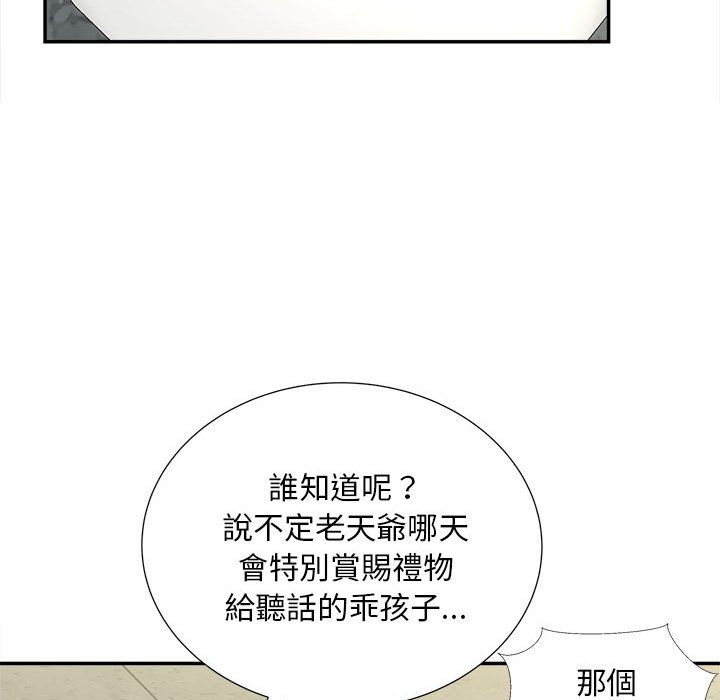 78P - 欢迎来到亲子咖啡厅/猎艳