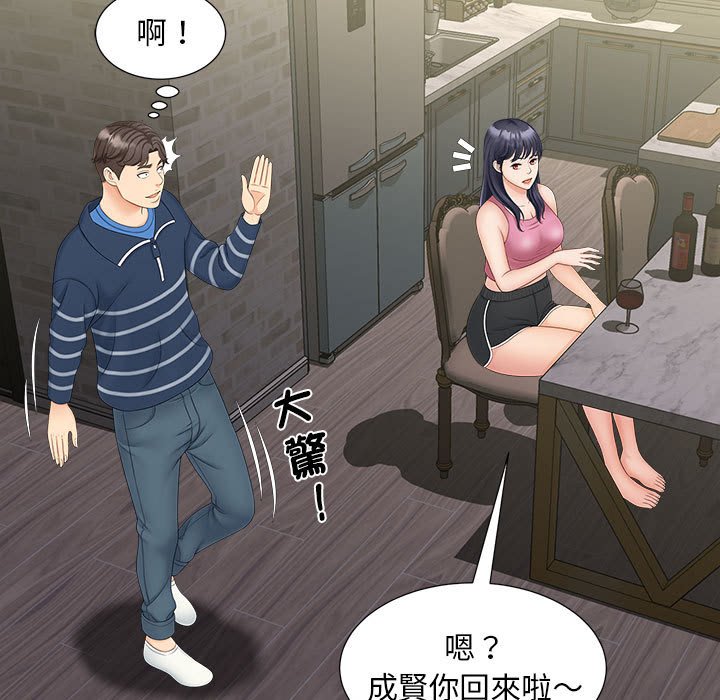 95P - 欢迎来到亲子咖啡厅/猎艳