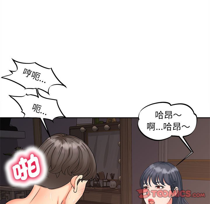 105P - 欢迎来到亲子咖啡厅/猎艳