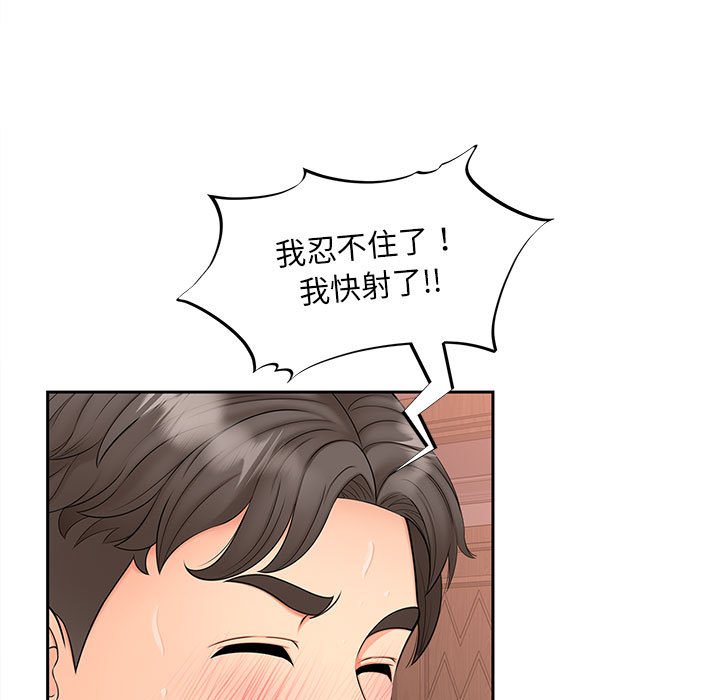 107P - 欢迎来到亲子咖啡厅/猎艳