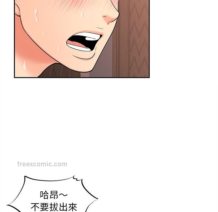 108P - 欢迎来到亲子咖啡厅/猎艳