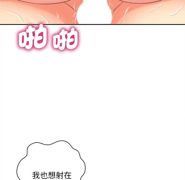 112P - 欢迎来到亲子咖啡厅/猎艳