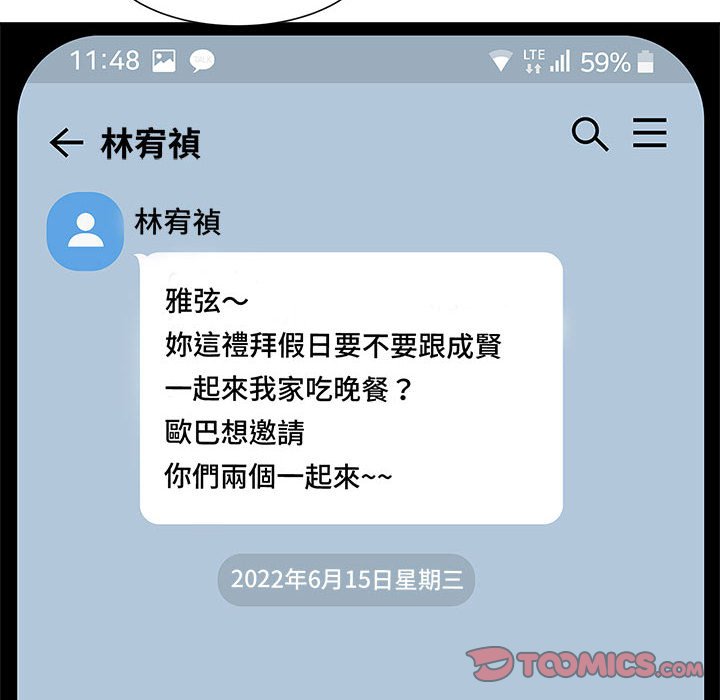 129P - 欢迎来到亲子咖啡厅/猎艳