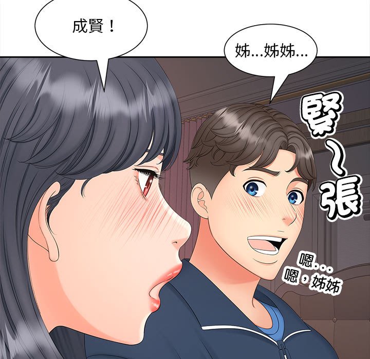 13P - 欢迎来到亲子咖啡厅/猎艳
