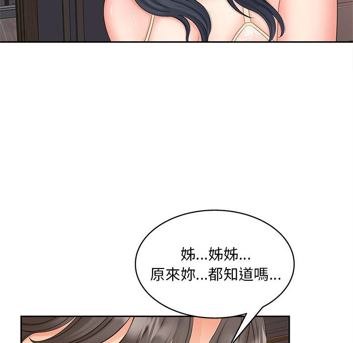 19P - 欢迎来到亲子咖啡厅/猎艳
