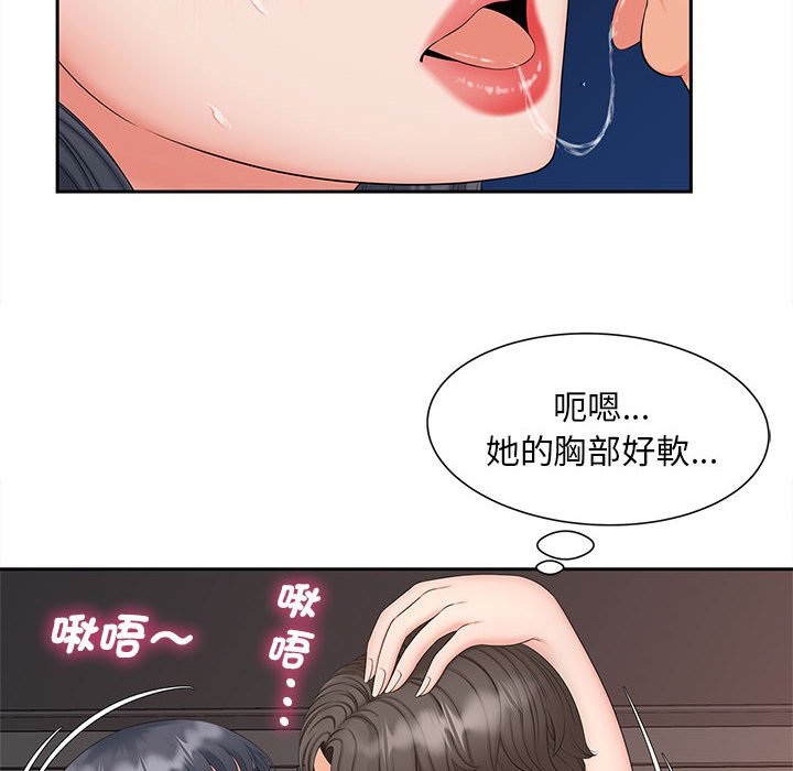 31P - 欢迎来到亲子咖啡厅/猎艳