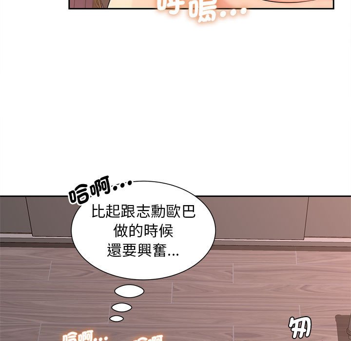 53P - 欢迎来到亲子咖啡厅/猎艳